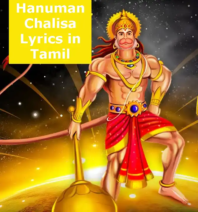 Hanuman Chalisa Lyrics in Tamil