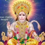 Hanuman Chalisa in Bengali