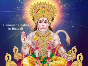 Hanuman Chalisa in Bengali